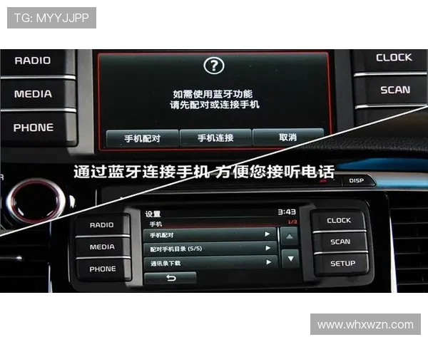 11款两厢别克英朗怎么连接蓝牙呀？
