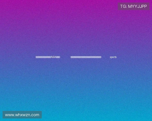 ✅体育直播🏆世界杯直播🏀NBA直播⚽- 加征关税和吸引投资不可兼得，欧盟应该做出理智选择- sports